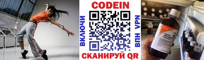 Кодеиновый сироп Lean Purple Drank Холмск