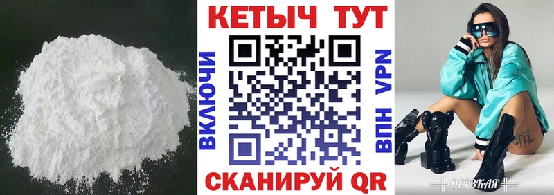 Кетамин ketamine купить закладку Холмск