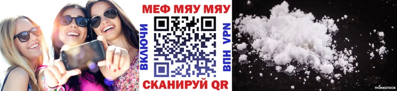 Меф мяу мяу  цены   Холмск 