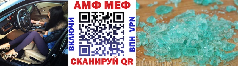 МЕТАМФЕТАМИН мет  Холмск 