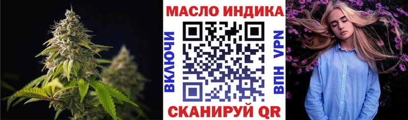 площадка Telegram Холмск ТГК THC oil